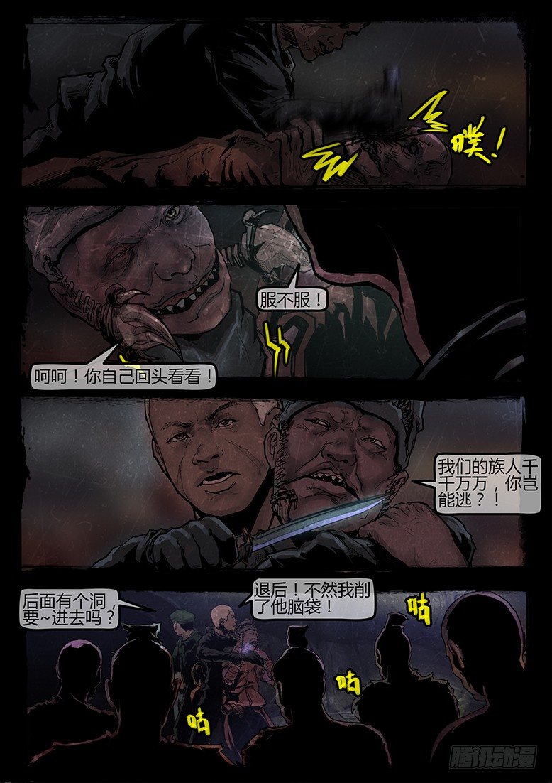 14话-郑海诡码-东海失踪事件43