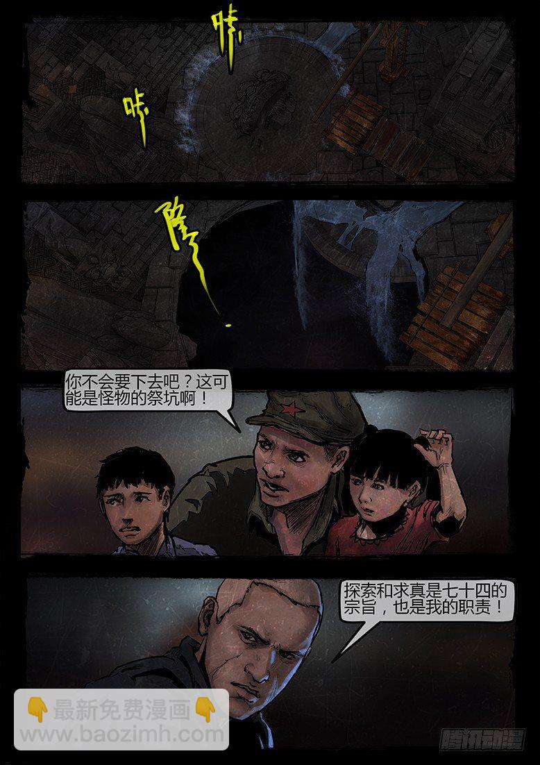 14话-郑海诡码-东海失踪事件48