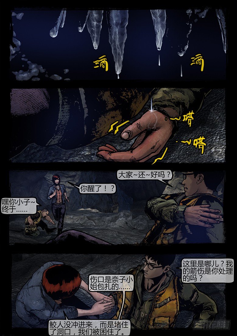 18话-郑海诡码-空山10