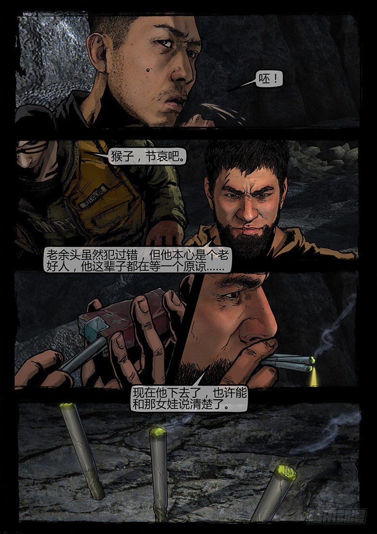 18话-郑海诡码-空山13
