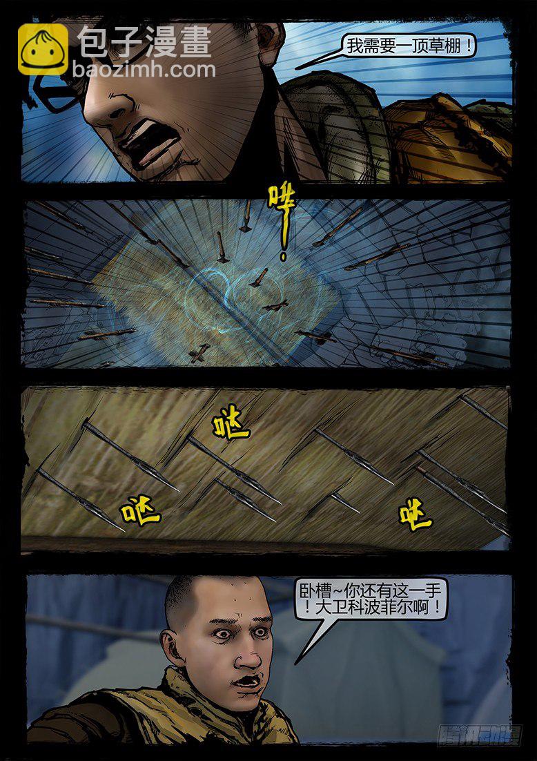 18话-郑海诡码-空山4