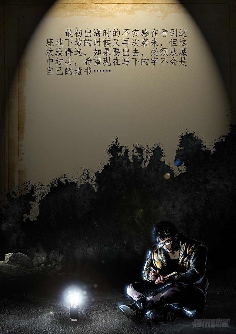 20话-郑海诡码-千棺塔0