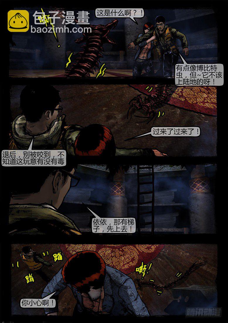 20话-郑海诡码-千棺塔2
