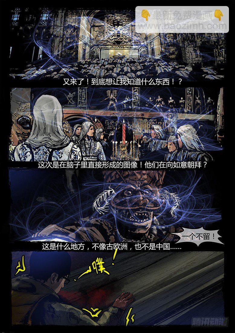 20话-郑海诡码-千棺塔7