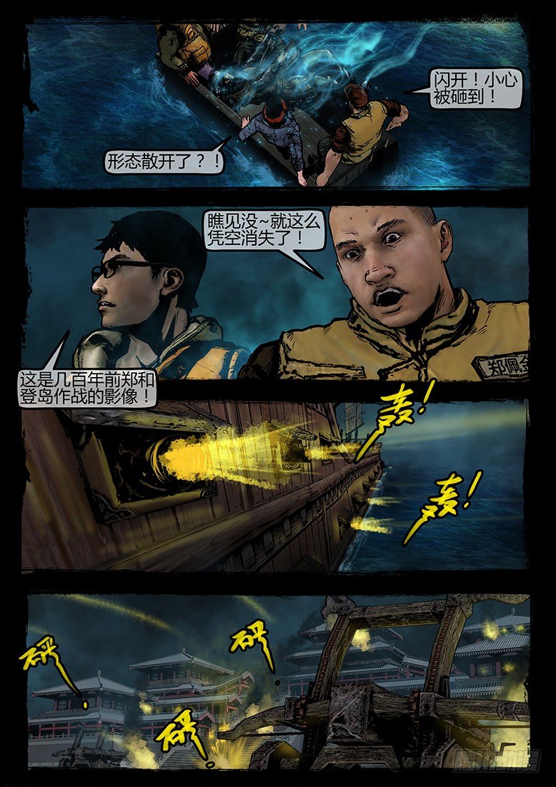 21话-郑海诡码-寒水13