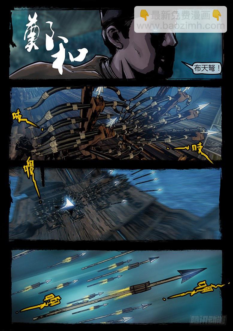 21话-郑海诡码-寒水15