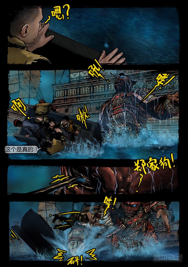 21话-郑海诡码-寒水20