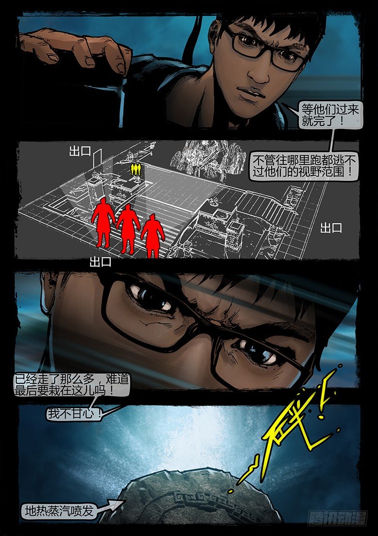 26话-郑海诡码-恶斗1