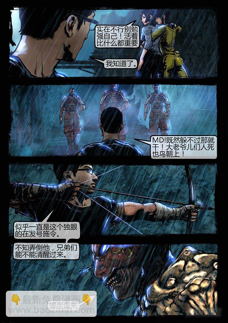 26话-郑海诡码-恶斗5