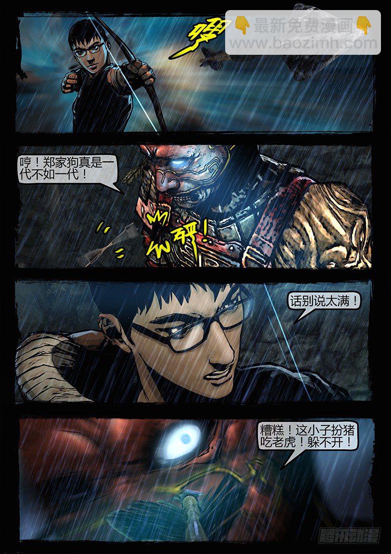 26话-郑海诡码-恶斗6