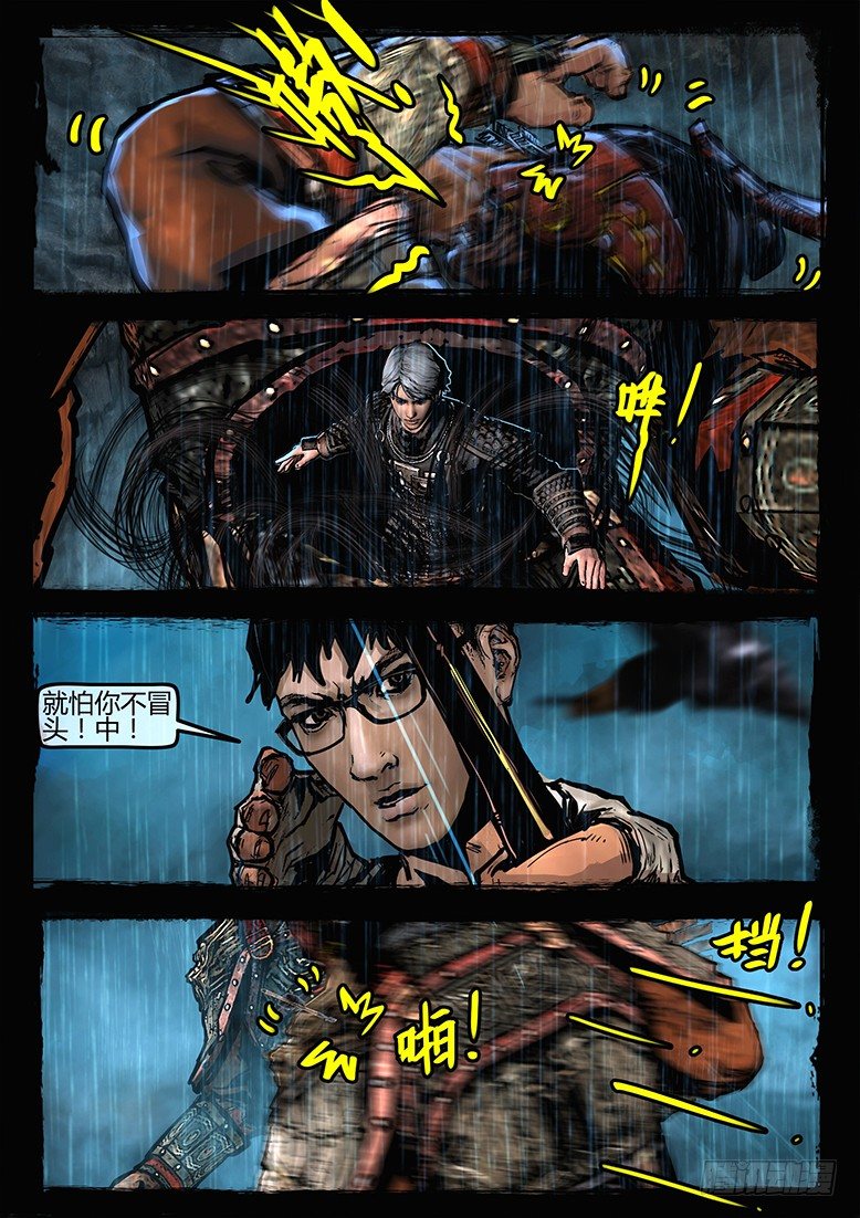 26话-郑海诡码-恶斗7