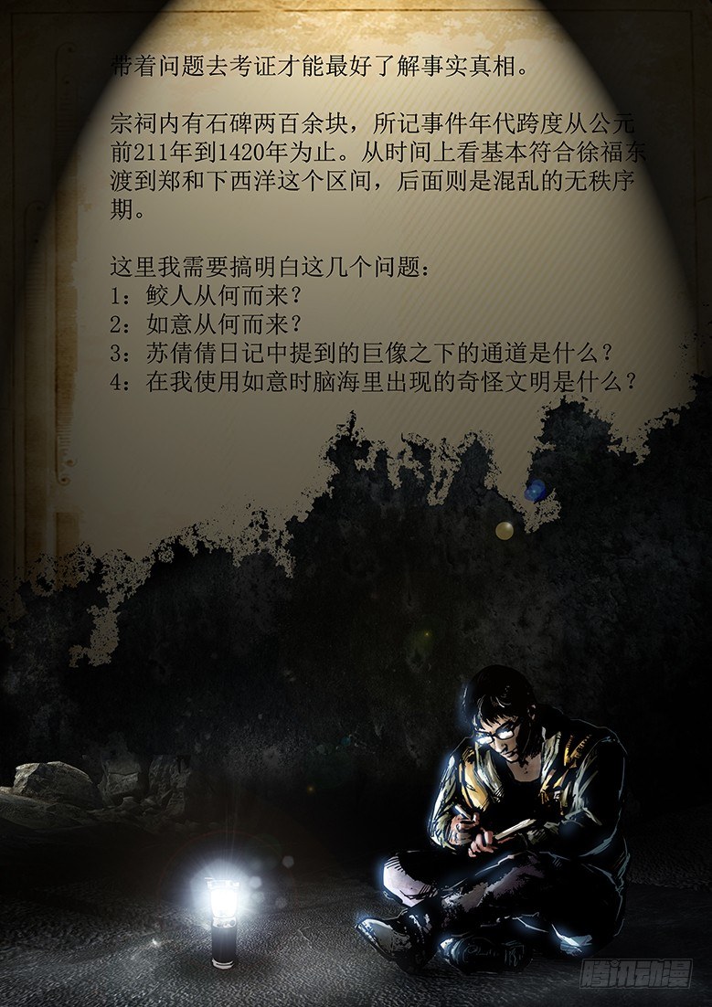 28话-郑海诡码-杀神0