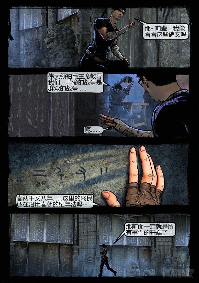 28话-郑海诡码-杀神1