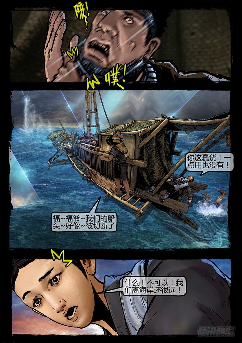 28话-郑海诡码-杀神15
