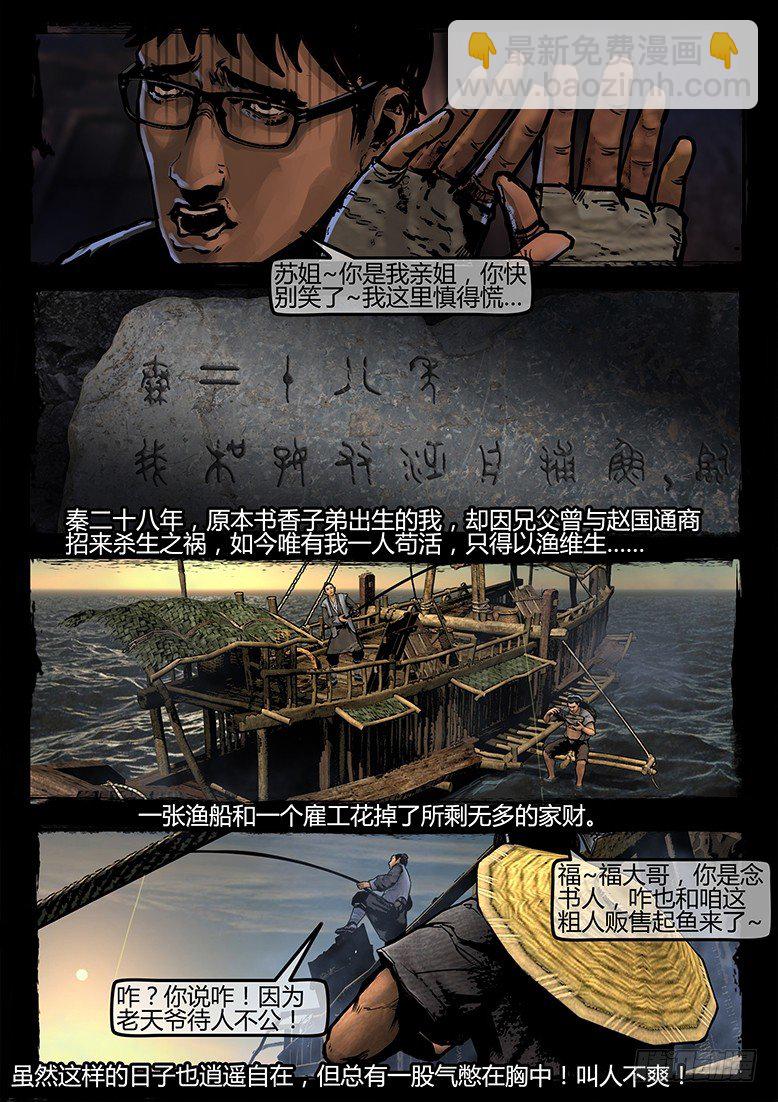 28话-郑海诡码-杀神3