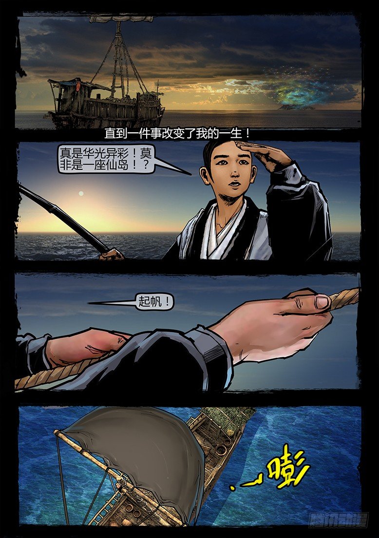 28话-郑海诡码-杀神4