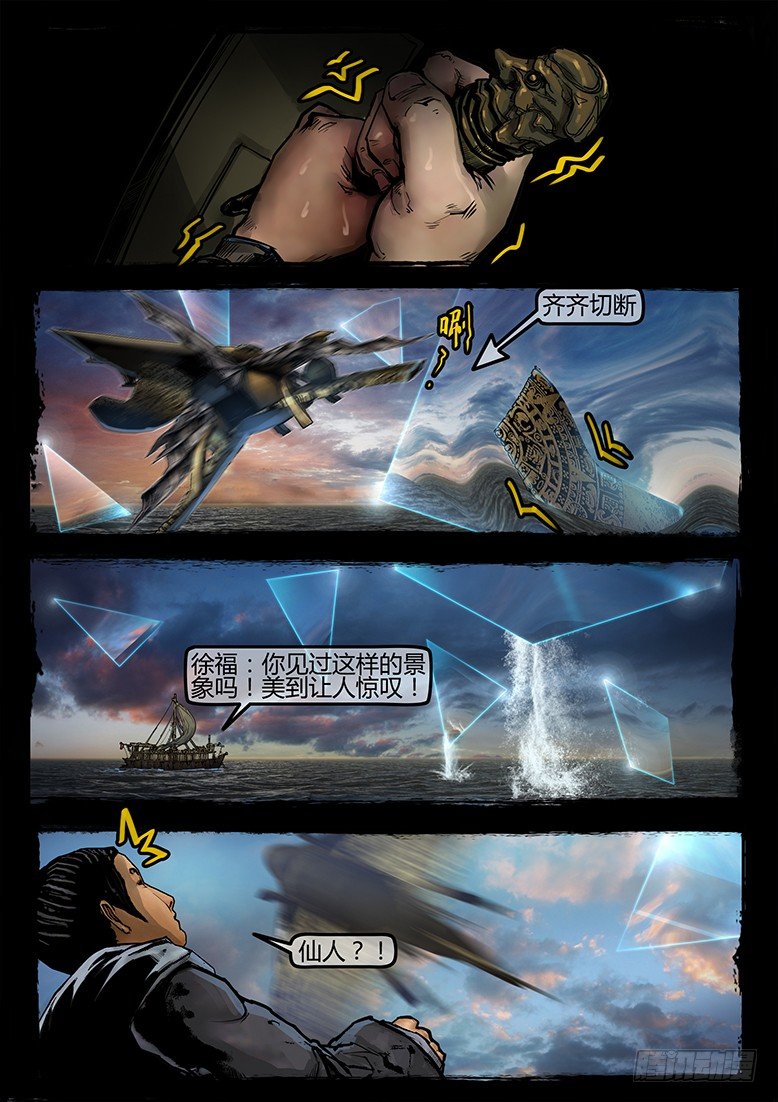 28话-郑海诡码-杀神6