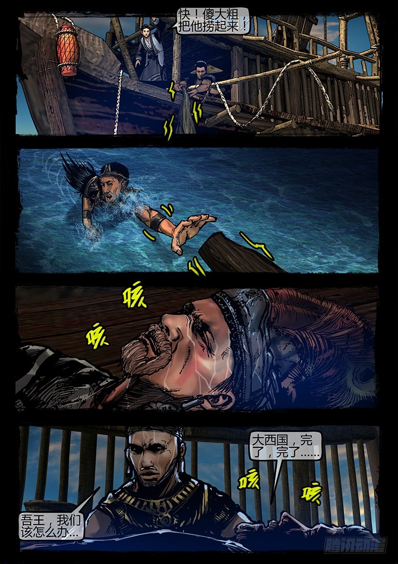 28话-郑海诡码-杀神8