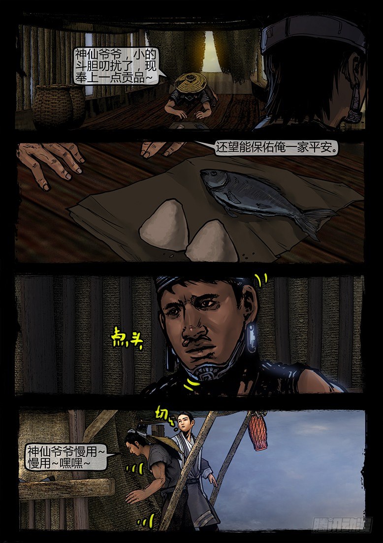 28话-郑海诡码-杀神9