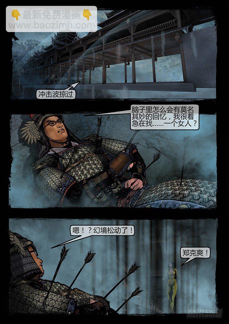 35话-郑海诡码-BOOM12