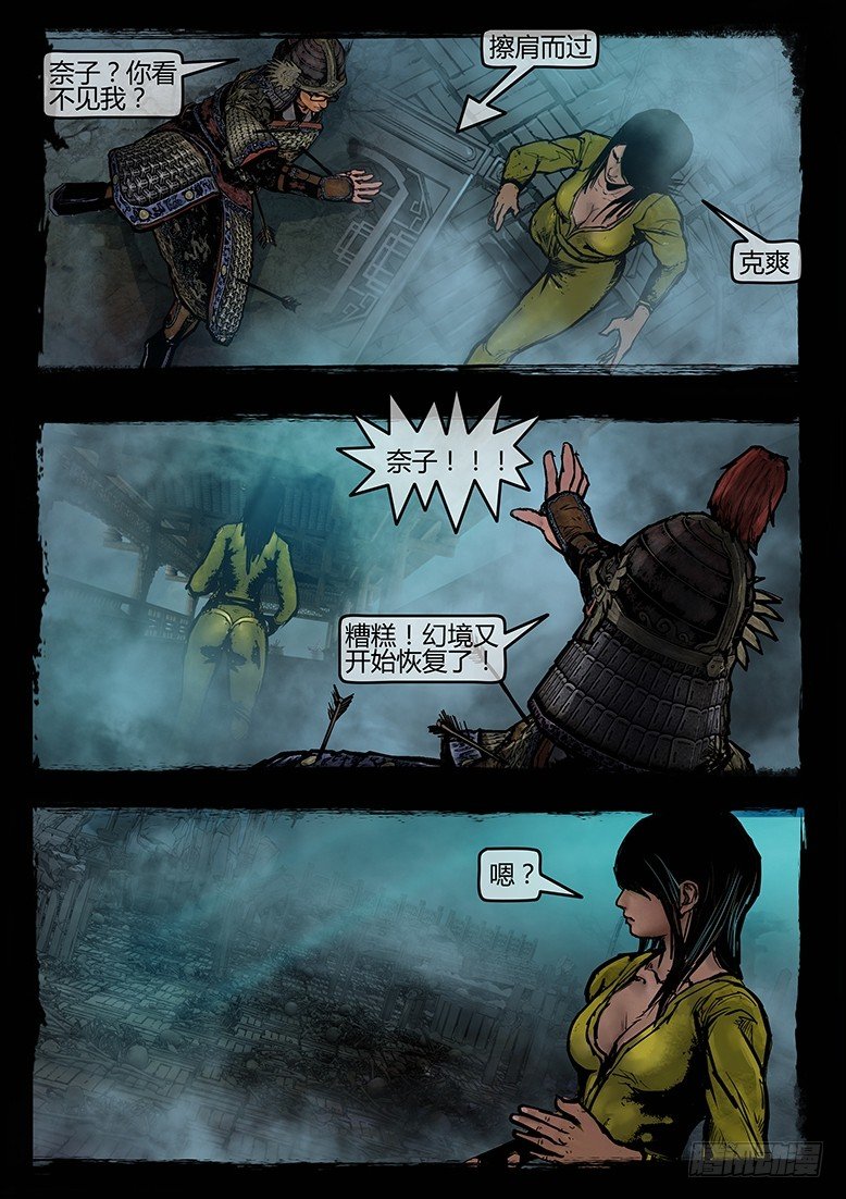 35话-郑海诡码-BOOM13