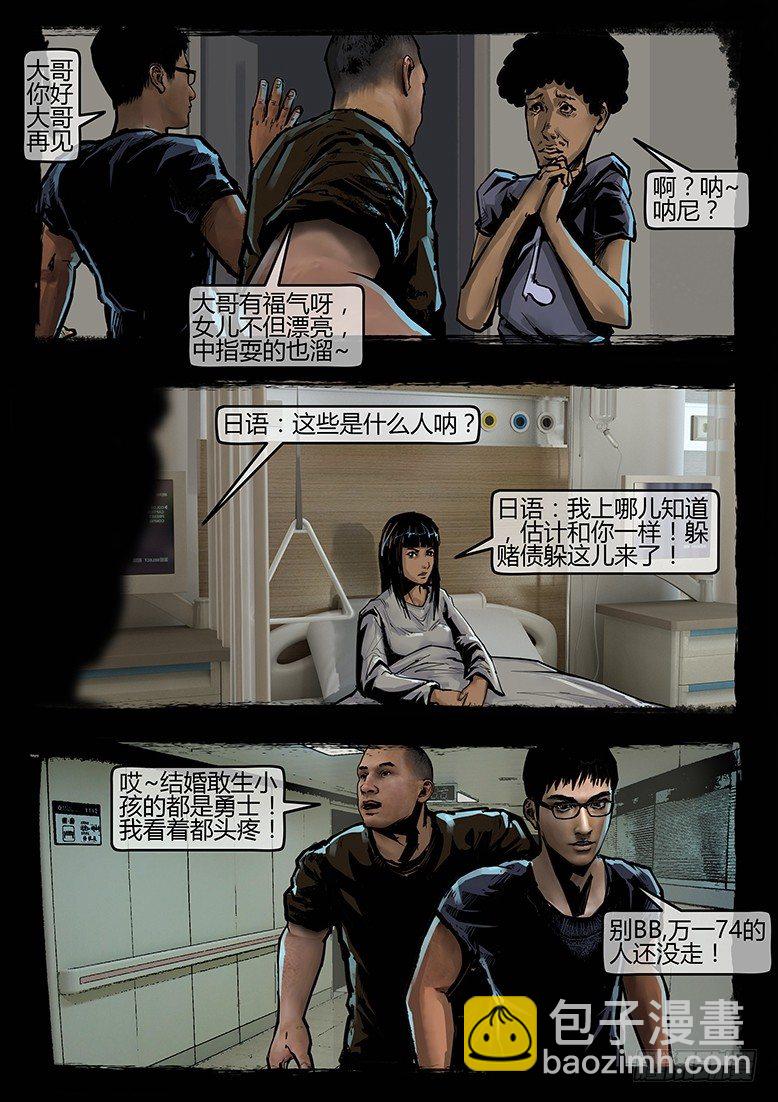 39话-郑海诡码-隐患10