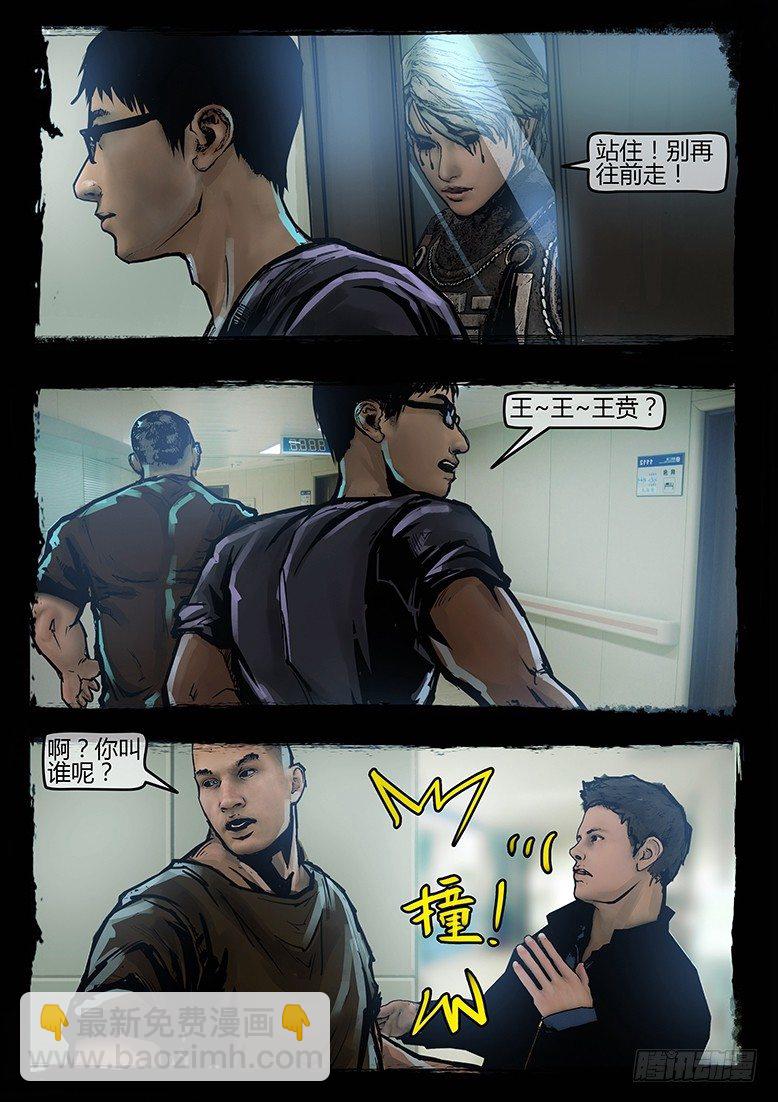 39话-郑海诡码-隐患11