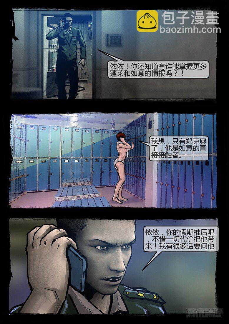 39话-郑海诡码-隐患7