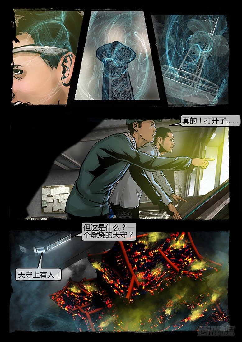 41话-郑海诡码-无妄之灾0