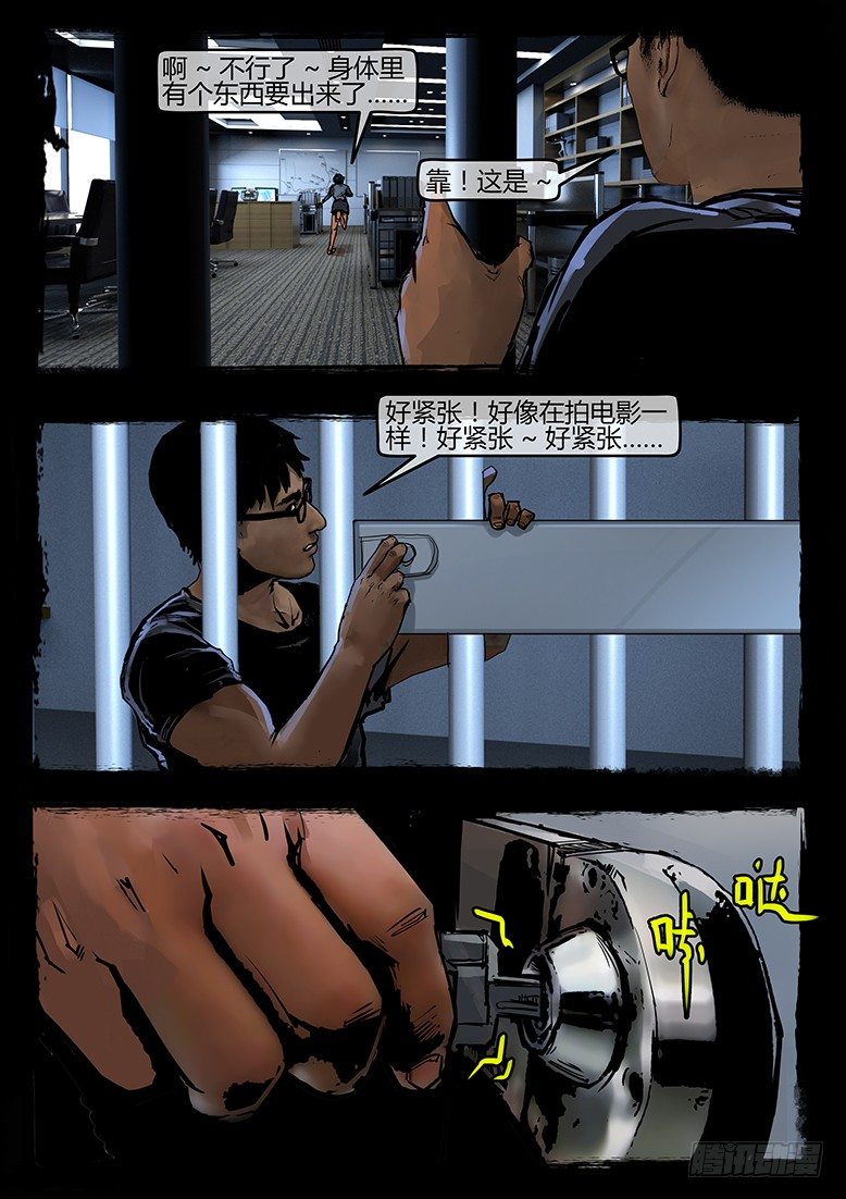 41话-郑海诡码-无妄之灾13