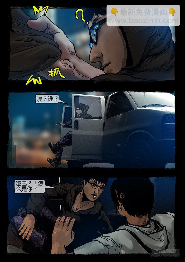 41话-郑海诡码-无妄之灾16