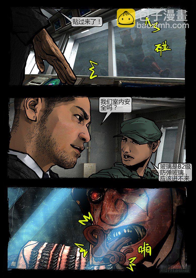 41话-郑海诡码-无妄之灾2