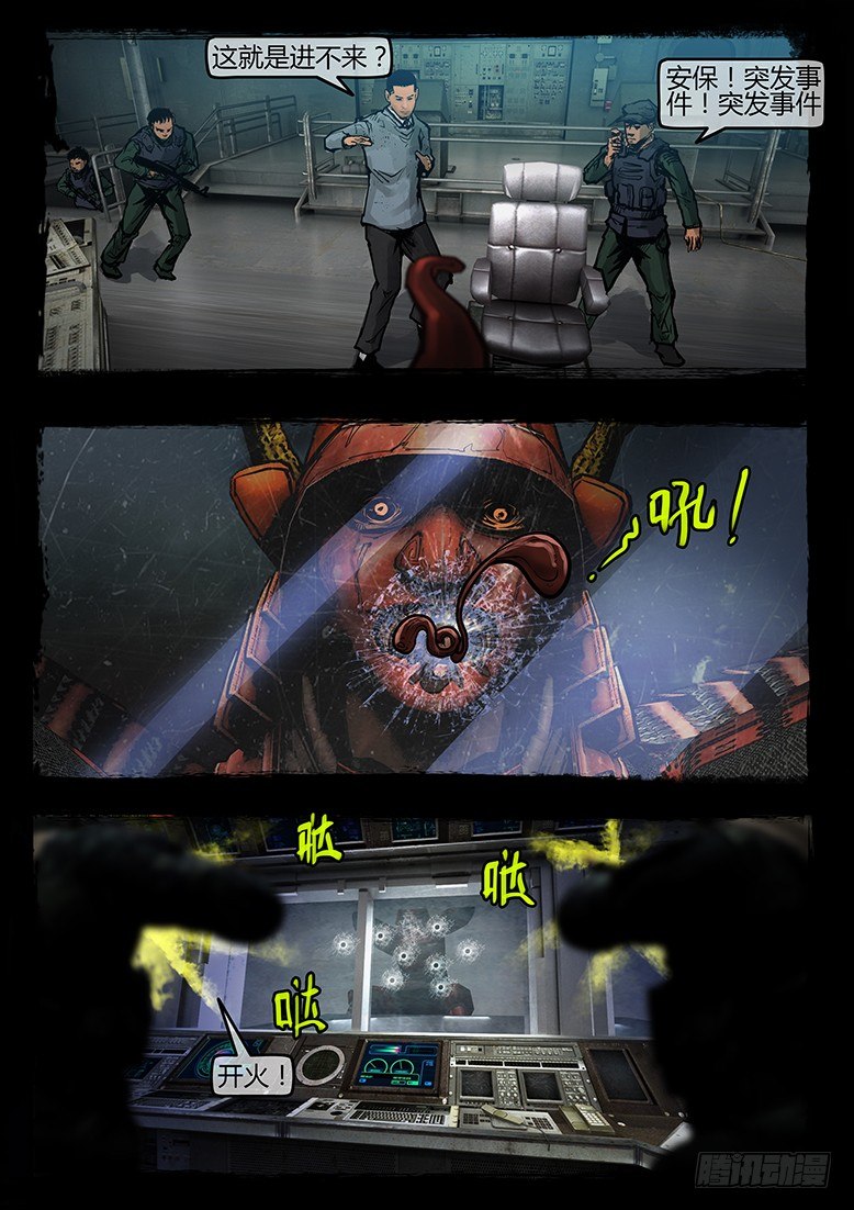 41话-郑海诡码-无妄之灾3