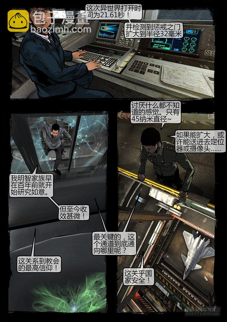 41话-郑海诡码-无妄之灾5