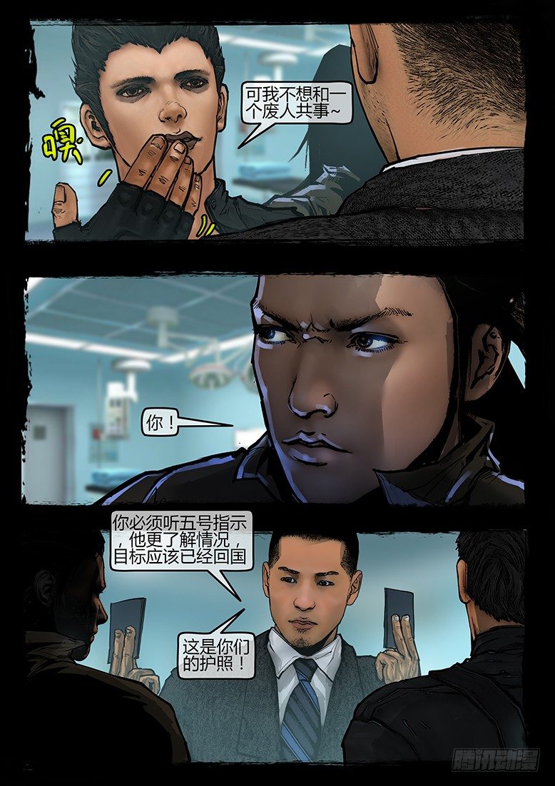 41话-郑海诡码-无妄之灾8