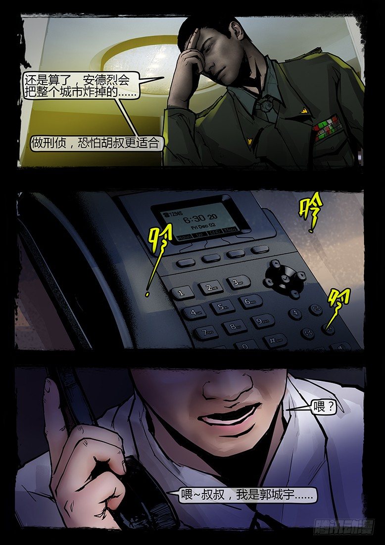 42话-郑海诡码-归家0