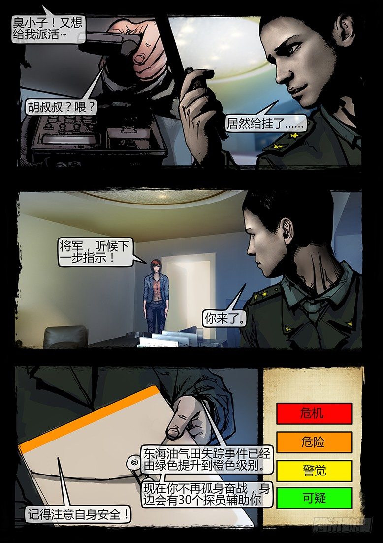 42话-郑海诡码-归家1