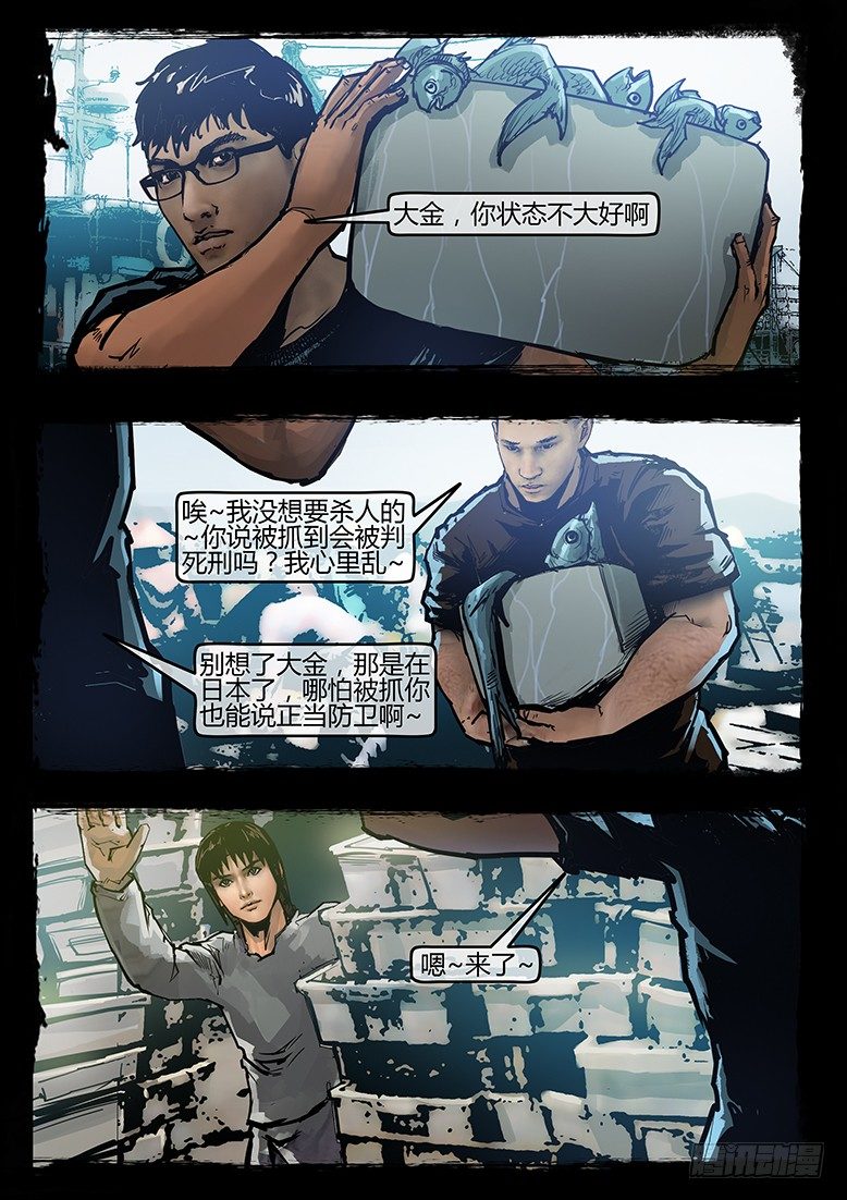 42话-郑海诡码-归家10