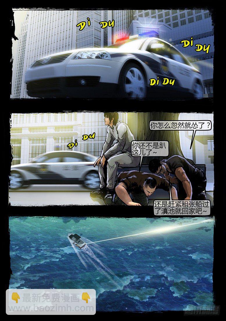 42话-郑海诡码-归家16
