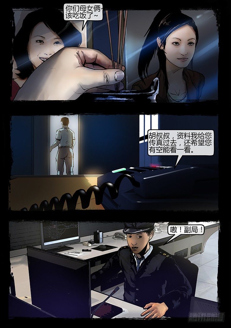 42话-郑海诡码-归家3