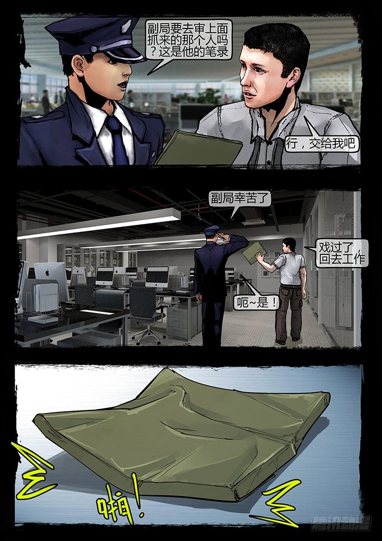 42话-郑海诡码-归家4