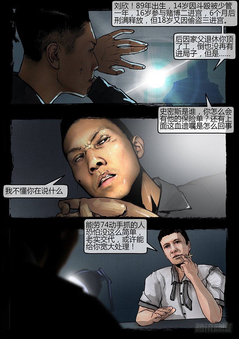 42话-郑海诡码-归家5