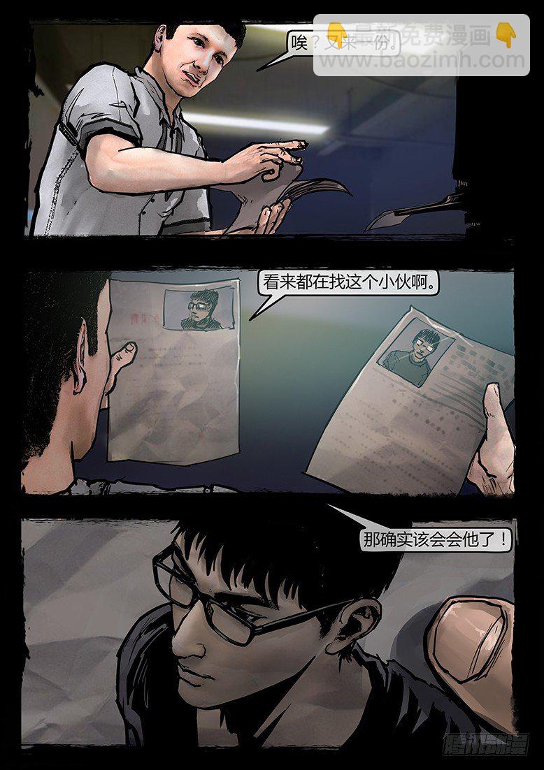 42话-郑海诡码-归家8
