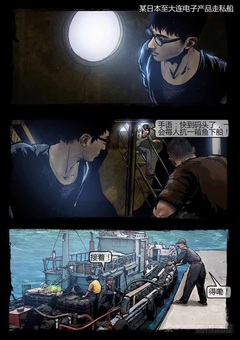 42话-郑海诡码-归家9
