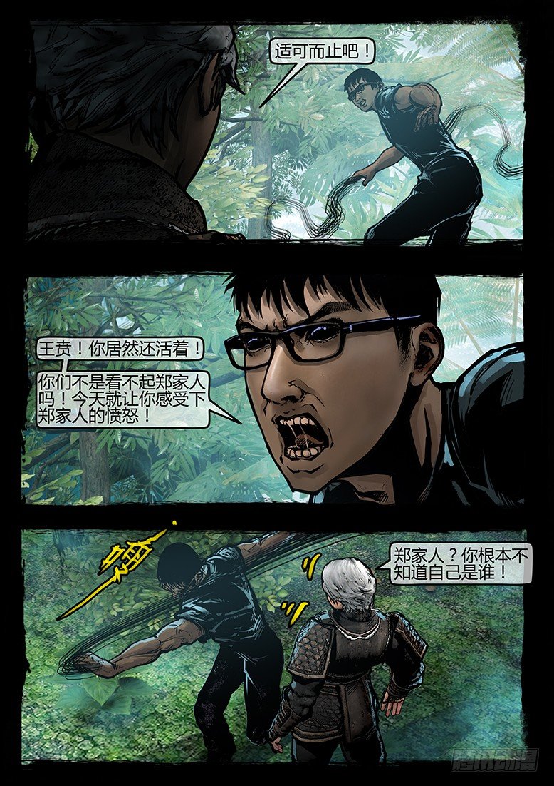 45话-郑海诡码-山狗16