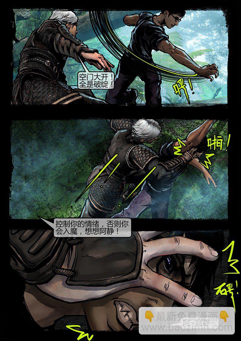 45话-郑海诡码-山狗17