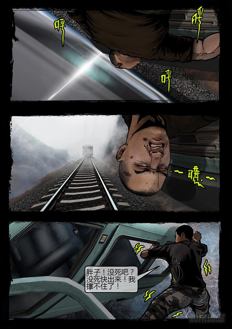 45话-郑海诡码-山狗3