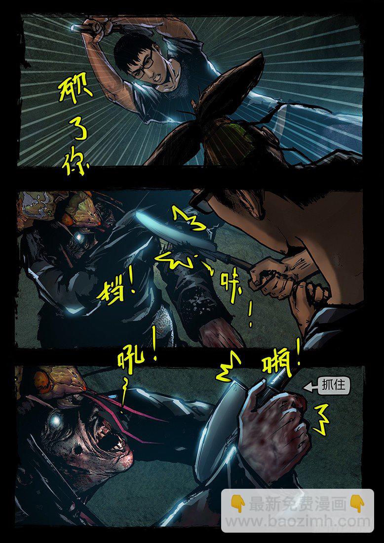 47话-郑海诡码-天蛾人10