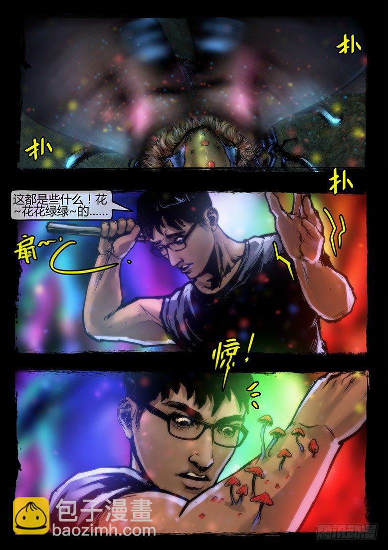 47话-郑海诡码-天蛾人11