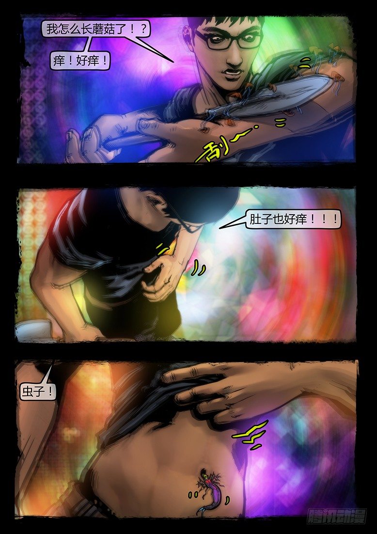 47话-郑海诡码-天蛾人12